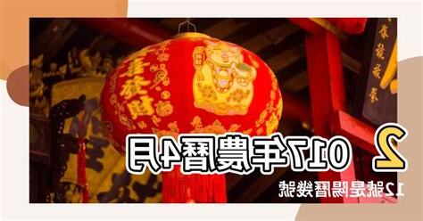 今天農曆幾號