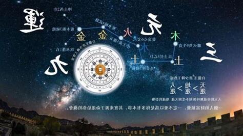 九紫右弼星