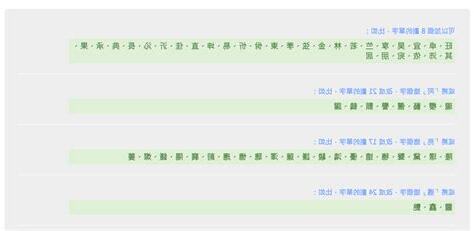 公司命名查詢