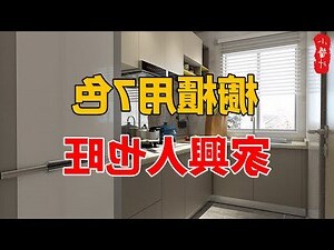 廚房招財顏色