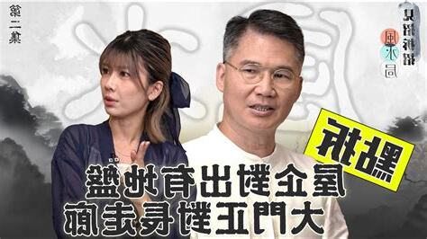 屋企對學校風水