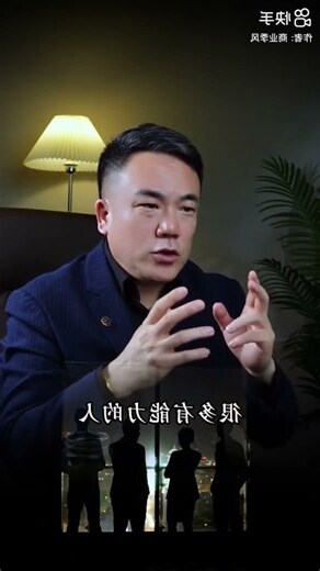 把人放在對的位置