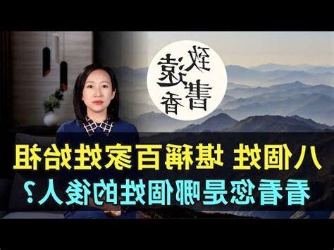 千歲姓氏