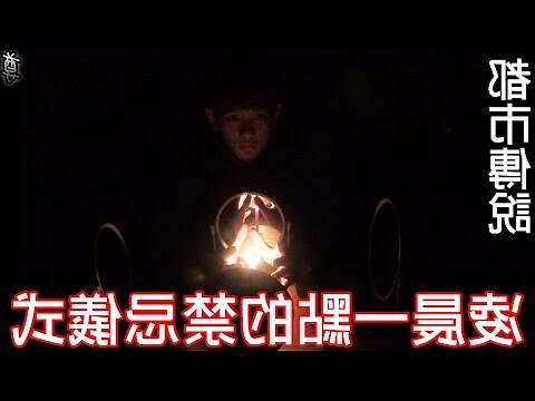 鏡子禁忌