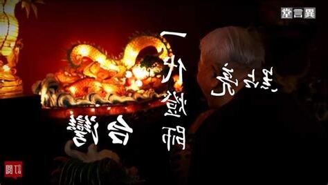 異言堂的意思