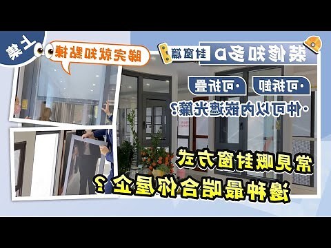 封窗方法