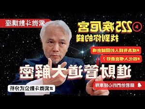 紫微斗數疾厄宮