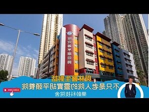 靈實護養院