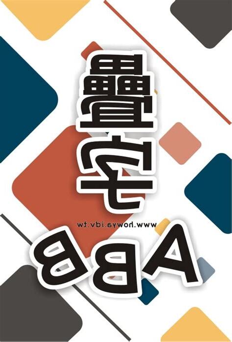 綠油油疊字