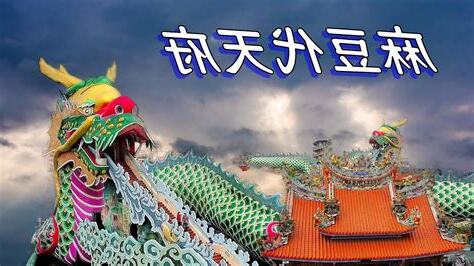 台南龍脈