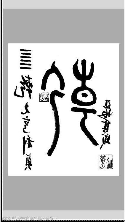 乾坤屯蒙需訟師