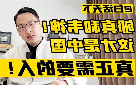 郇真