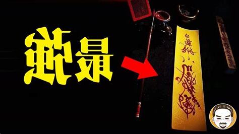 符咒顏色