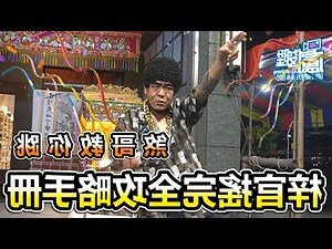 梓官搖由來