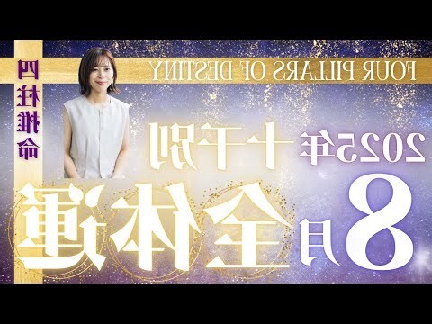 甲戍日柱