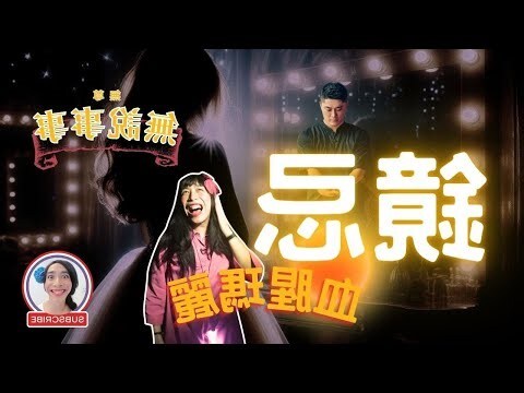 鏡子變黑