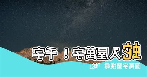 蛇入屋萬字