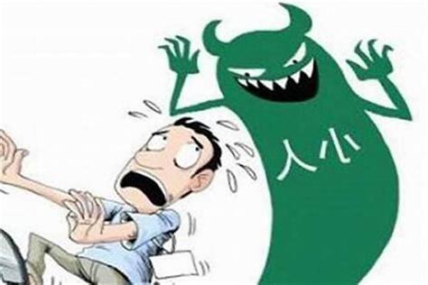 犯小人如何化解