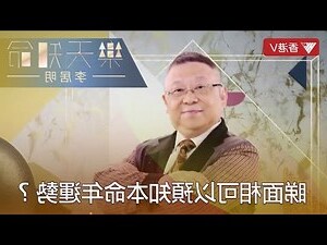 本命年怎麼算