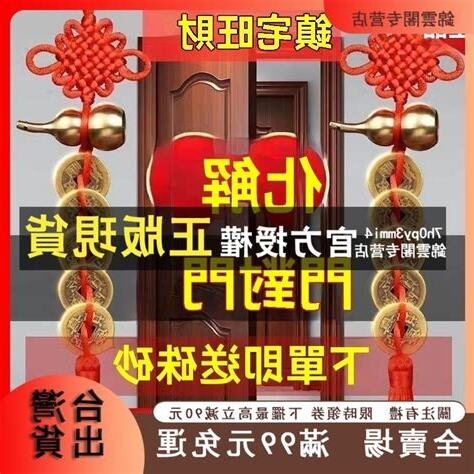 大門對大門五帝錢怎麼掛