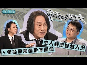 楊天命算命