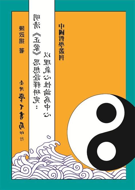 理氣論