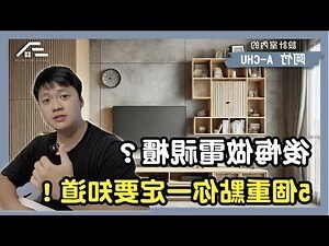 電視櫃左高右低