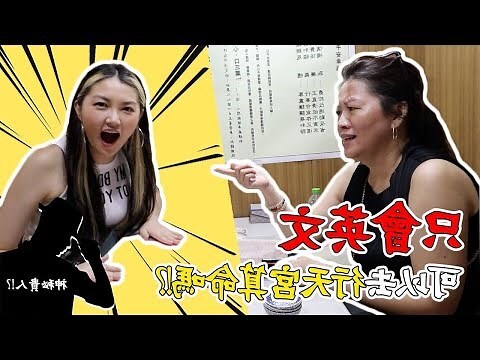 英文算命