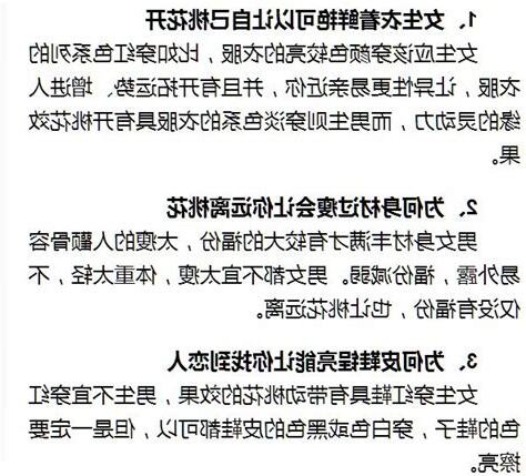 怎麼斬桃花