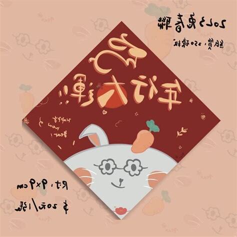 2023兔寶寶