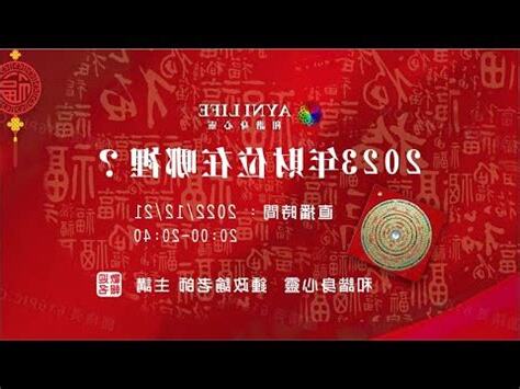 2023年財位在哪裡
