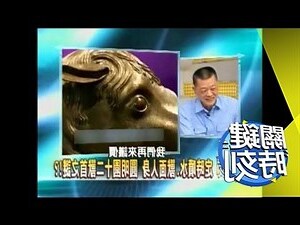 圓明園十二獸首