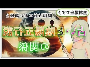 陰木性格