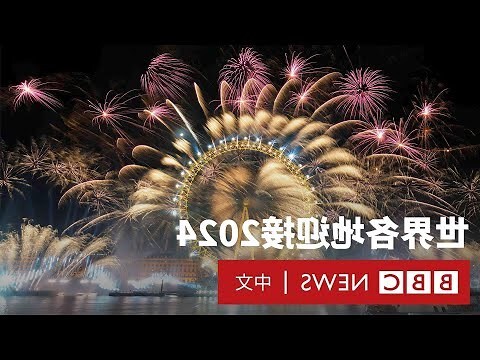 2028年是什麼年