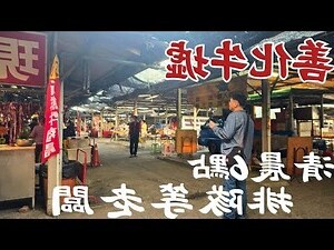得正善化