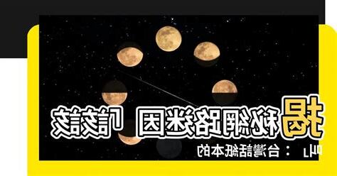 該該叫意思