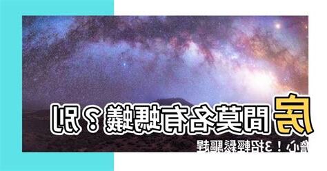 房間莫名有螞蟻
