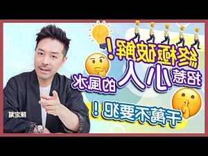 辦公室防小人水晶