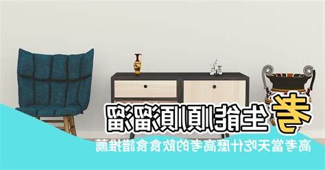 考生吃什麼
