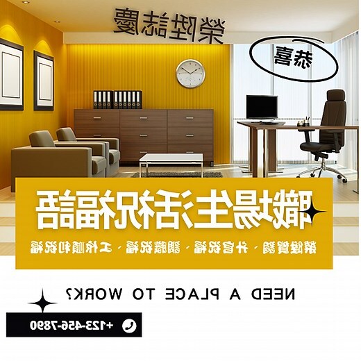 升官祝福語