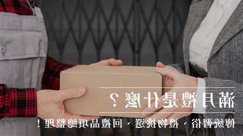 打牲禮回禮