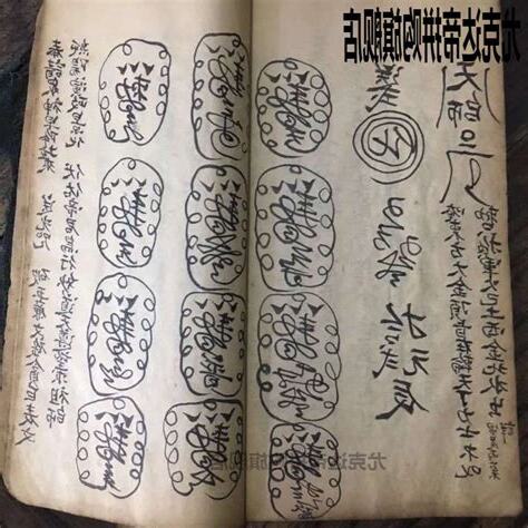 符咒画法