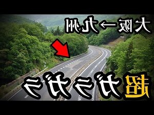 車道戶
