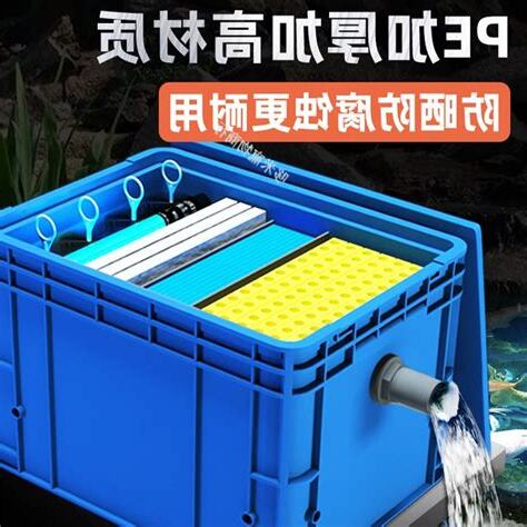 養魚設備