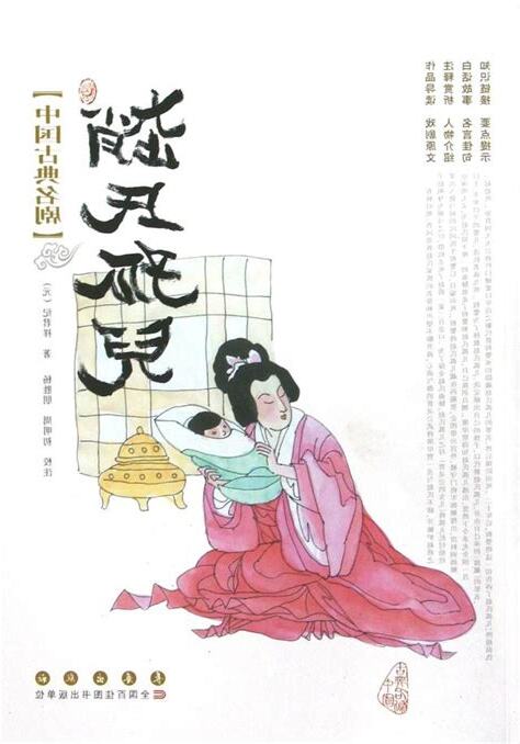 誅滅