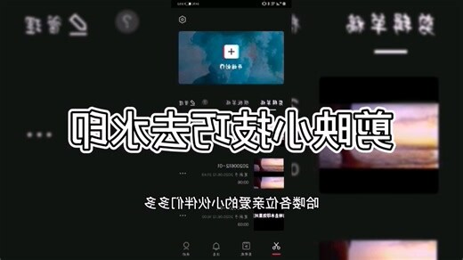 去水