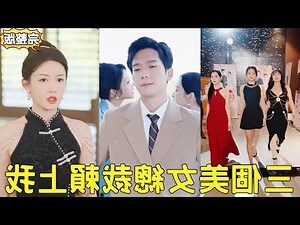 傅司辰慕傾顏