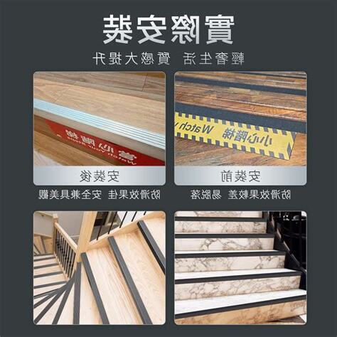 樓梯灰塵角