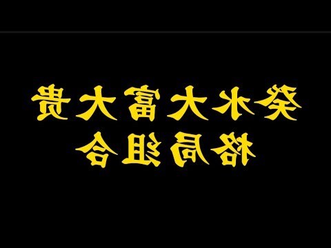 癸水身強