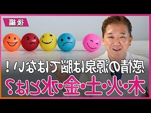 火五行